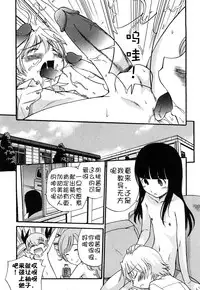 [Kamirenjaku Sanpei] Anal Angel [Chinese] [不冠名汉化] [第0-5话重制]