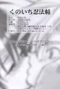 Kunoichi Ninpouchou (Final Fantasy VII)