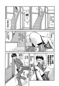 [MG Joe] Tonari no Minano Sensei | 隔壁的皆野老師 [Chinese] [彎刀]
