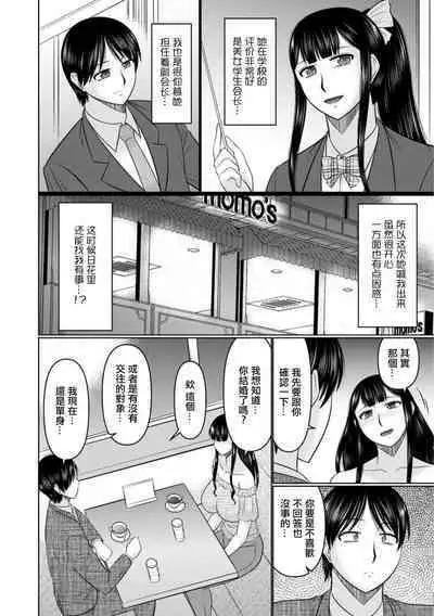 Hitozuma ga Otto no Mae de wa Zenryoku de Ikenai Wake