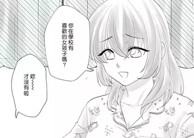 Netafuri Mama | 裝睡的媽媽