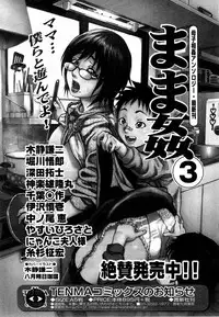 [Anthology] Kinshin Lovers Vol.1