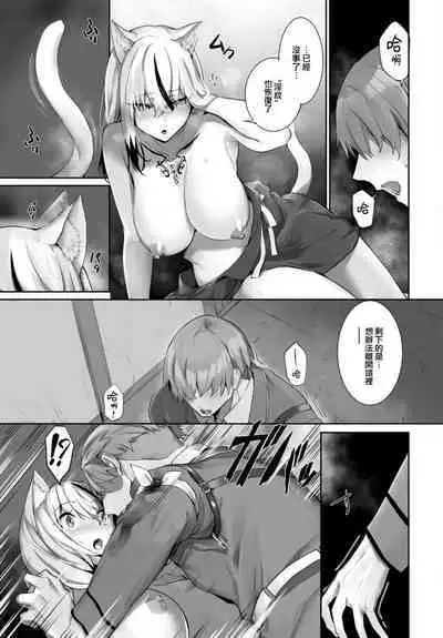 [Kyougoku Touya] Orokamono wa Nekomimi Dorei ni Izon suru ~Hajimete no Choukyou Seikatsu~ 20 [Chinese] [大鸟可不敢乱转汉化] [Digital]