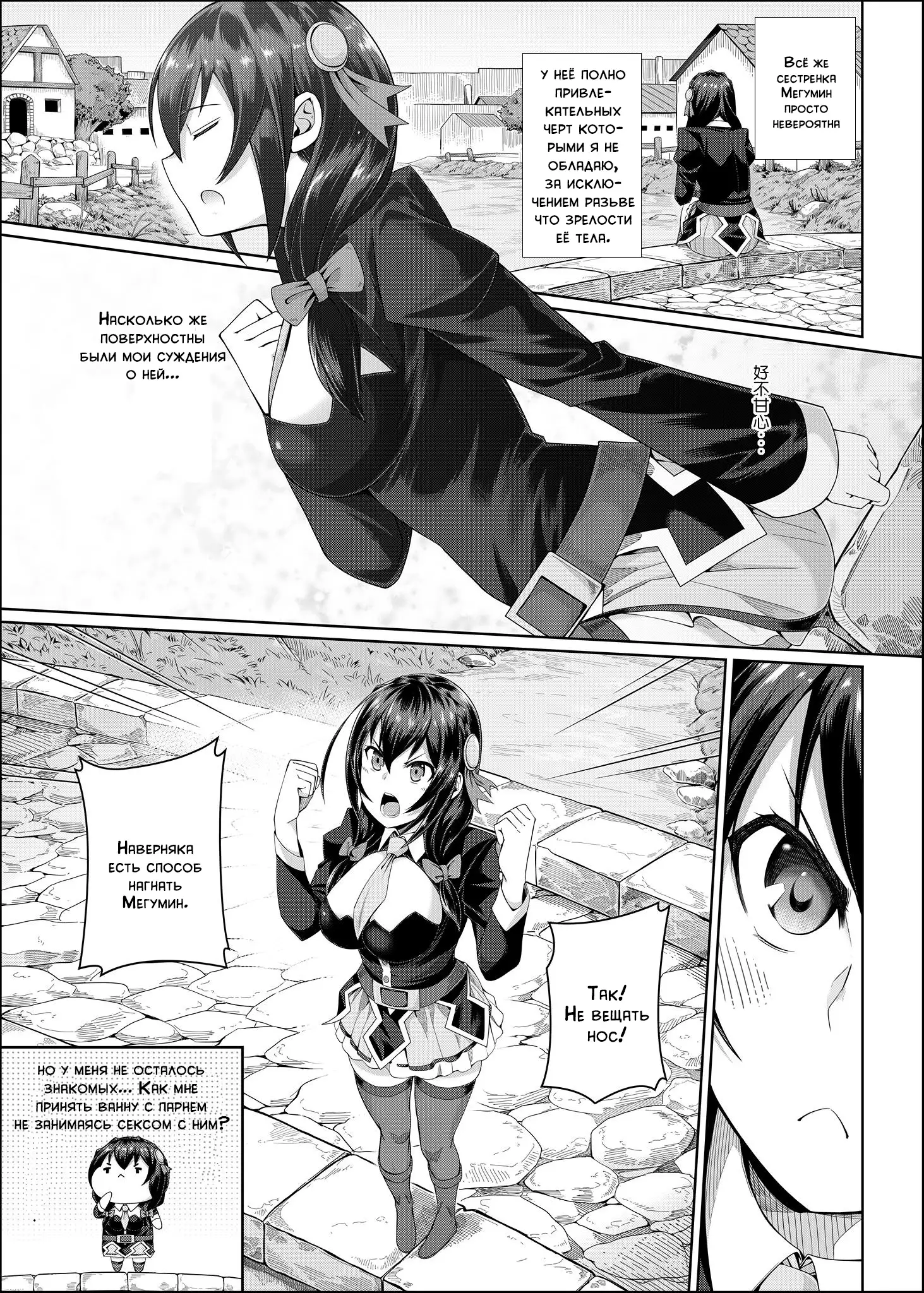 Kouma Kesshouroku | Contest Record of the Crimson Demons