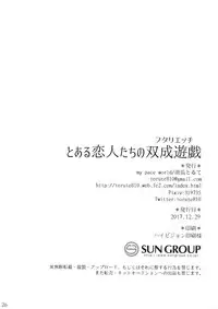 (C93) [my pace world (Kabocha Torte)] Toaru Koibito-tachi no Futari Ecchi (Kantai Collection -KanColle-) [Chinese] [沒有漢化]