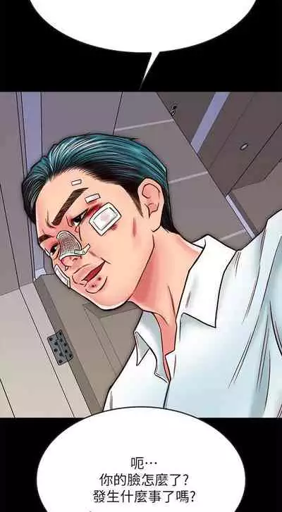 【已完结】同居密友（作者：Pb&無業遊民） 第1~30话