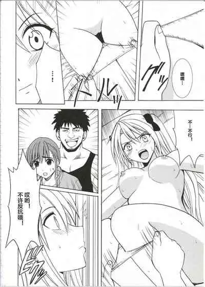 [Crimson Comics (Crimson)] Diamond wa Kizutsukanai 1 [Chinese] [下北泽幕府]