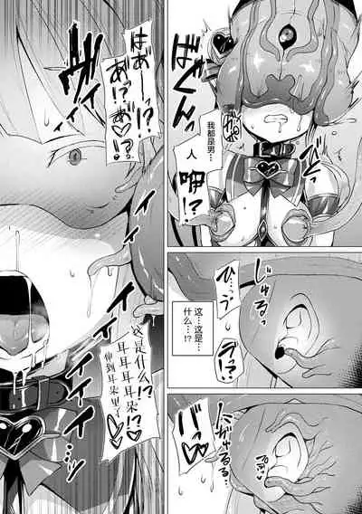 [Satou Kuuki] Aisei Tenshi Love Mary ~Akusei Jutai~ Ch. 7 [Chinese] [不咕鸟汉化组] [Digital]