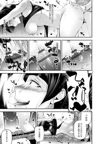 ご褒美生クリーム。