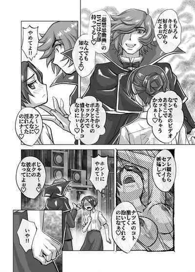 [Ufufu Enterprise (Hicoromo Kyouichi)] BEYOND ~ Aisubeki Kanata no Hitobito 1~10