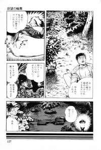 [Maeda Toshio] Yokubou no Rinbu | Dance of Desire