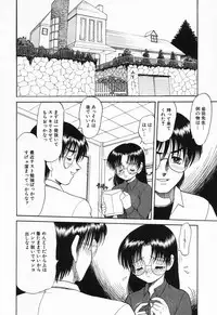 [Shin Tsuguru] Imouto Hame Houdai