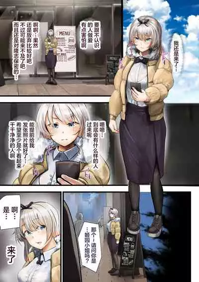 [Calm Atmosphere (Shinya)] Hitozuma no Watashi ga 