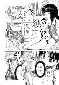 [Nanana Nana] Sentimental/Twelve