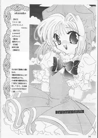 [Tachineko Miya (Fukuoka Kisara)] Candy Stripper (Cardcaptor Sakura)