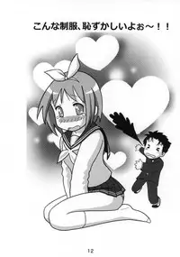 (C87) [Kasukabe Pantsu Hunter (Various)] Kasukabe Pantsu Hunter Vol. 10 (Lucky☆Star)