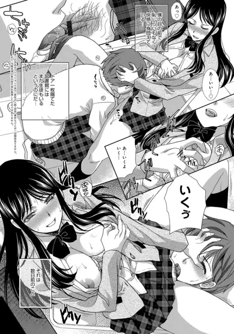 Kono Haru, Kanojo ga Dekimashita. - I found a girlfriend in this spring