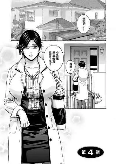 [Hidemaru] Yasashii Oba-san Yarashii Oba-san Ch.1-9 [Chinese] [Banana手工漢化] [Digital]