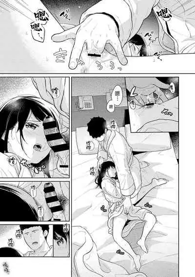 1LDK+JK Ikinari Doukyo? Micchaku!? Hatsu Ecchi!!? | 1LDK+JK 突然間展開同居? 極度貼近!?初體驗!? Ch. 18-29
