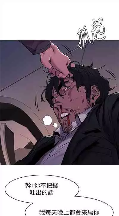 [週五] [洋世 & 經文旗] 衝突 1-113 官方中文（連載中）