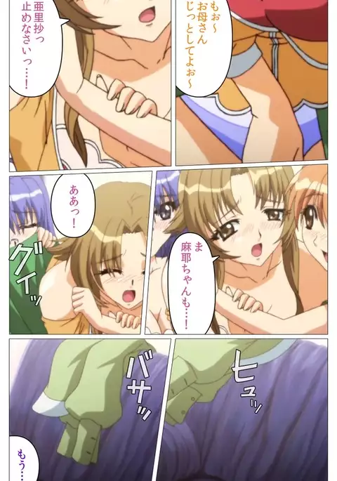 Doki Doki Oyako Lesson~Oshiete H na Obenkyou~ Dainiwa Complete Ban