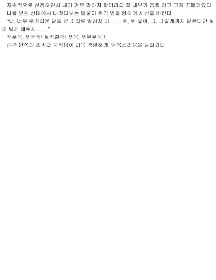 Himekishi ga Classmate! 2 | 공주 기사가 동급생! 2권]