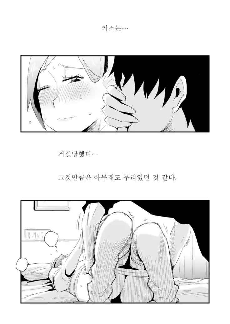 Anata no Nozomi vol. 1 ~Mail Hen~ | 너의 소망 ~메일 편~