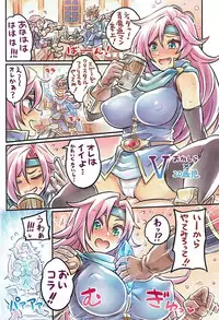 (C92) [Mimoneland (Mimonel)] Nakama to Issen Koechau Hon ~FF Hen 2~ (Final Fantasy)