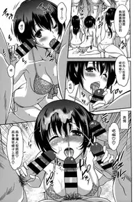 [Otono Natsu] Wonderful Days ~17-nin no Shojo to Inu~ [Chinese] [無邪気漢化組]