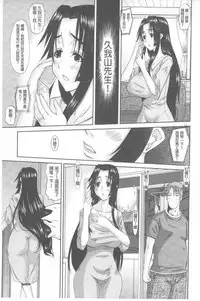 [Tenchuumaru] Hitozuma Hinako-san | 人妻雛子小姐 [Chinese]