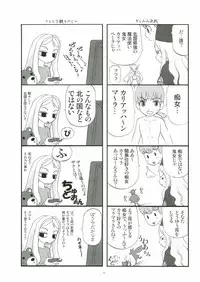 [Gadget (Various)] TekoPuri (Tekoire Princess)