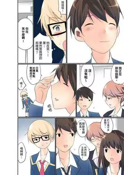Manchira shiteru JK o Hakken shita node Gakuen Nai de Choukyou shite mita | 暴露狂女子高中生的日常生活 學校內的變態調教 Ch.1-29