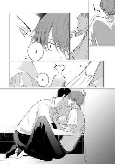 [Sango Mitsuru] Mask Danshi wa Koishitakunai no ni | 口罩男子明明不想谈恋爱 Ch. 1-10+番外 完结 [Chinese] [拾荒者汉化组] [Digital]