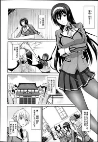 [Ishigaki Takashi] Boku wa Anata ni Wan to Naku Ch. 1-3