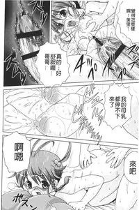 [Gattsun] Zecchou full throttle! | 絶頂油門到底催落去! [Chinese]