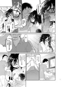 [KashiNoKi (Midori No Rupe)] Chichi no Aijin 19-sai [Chinese] [夏月兔个人汉化] [Digital]