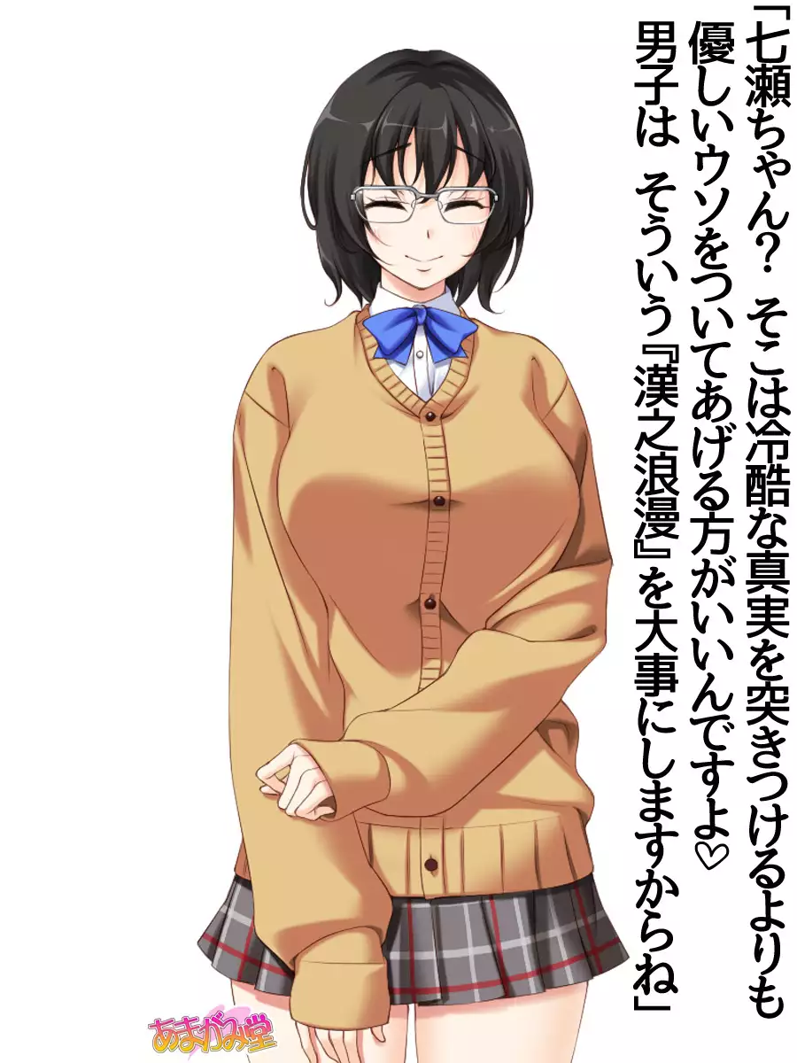 Jimiko-san Dai 2-bu Ch. 1-6.8