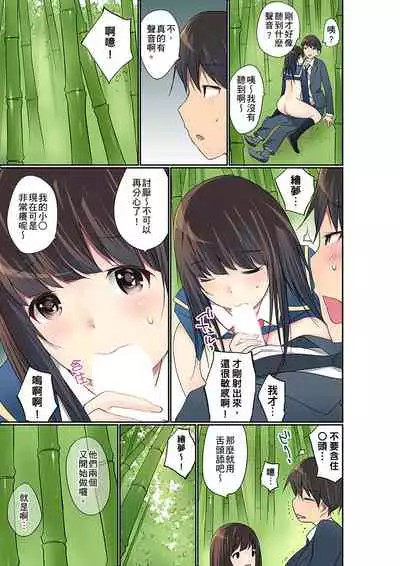 Manchira shiteru JK o Hakken shita node Gakuen Nai de Choukyou shite mita | 暴露狂女子高中生的日常生活 學校內的變態調教 Ch.1-23