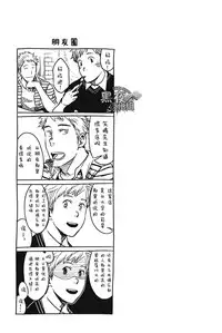 [Tsukumo Gou] 7-kakan. ~ Nonke wa Gay ni Mezameru ka? Ch. 4 | 七日间。能掰弯直男吗？第四话 [Chinese] [黑夜汉化组]