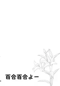 (COMIC1☆3) [Saihate-Kukan (Hino Hino)] Yuri Senshinkou Kiyosumi - "Yuri" Advanced School Kiyosumi (Saki) [Chinese] [脸肿汉化组]