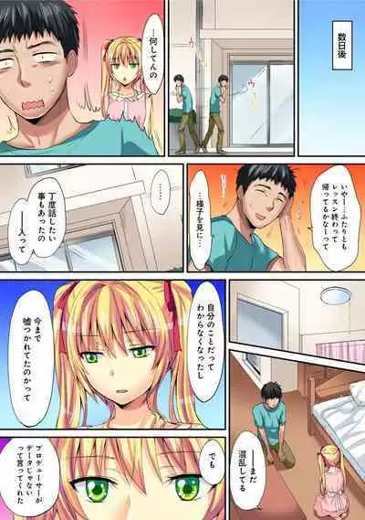 HAREM M@STER ch01-22