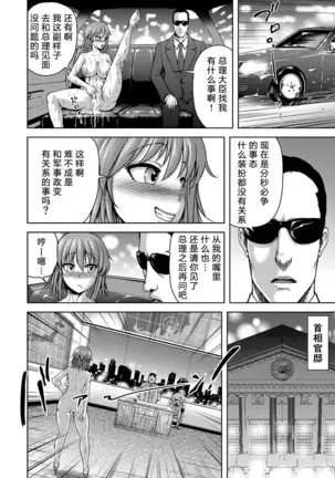 Orga Kill ~Joshou Hen~