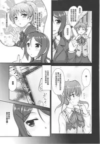 (C88) [High-Spirit (Aogiri Penta)] JosOna Ekstasis! Soushuuhen [Chinese] [顏文字個人漢化]