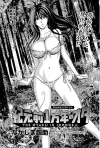 [Nagashima Chousuke] Kigenzen 10000 Nen no Ota | 来到紀元前1万年的阿宅 Ch. 4-12 [Chinese] [dragonolim个人中文翻译]