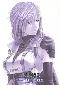 [Carrot Works (Hairaito)] HIWAINARU FANTASY XIII (Final Fantasy XIII​) [Incomplete]