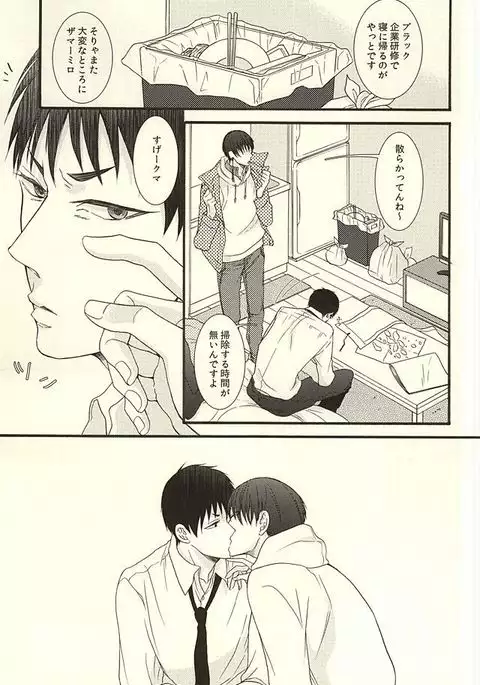 やわらかなM
