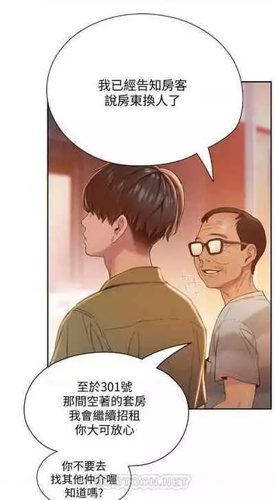 恋爱大富翁 (作者:朴亨俊) 官方中文 1 - 2 (连载中)