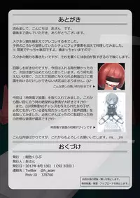 [Koniro Club (Asan)] Houkago no Taiiku Souko [Chinese] [無邪気漢化組] [Digital]