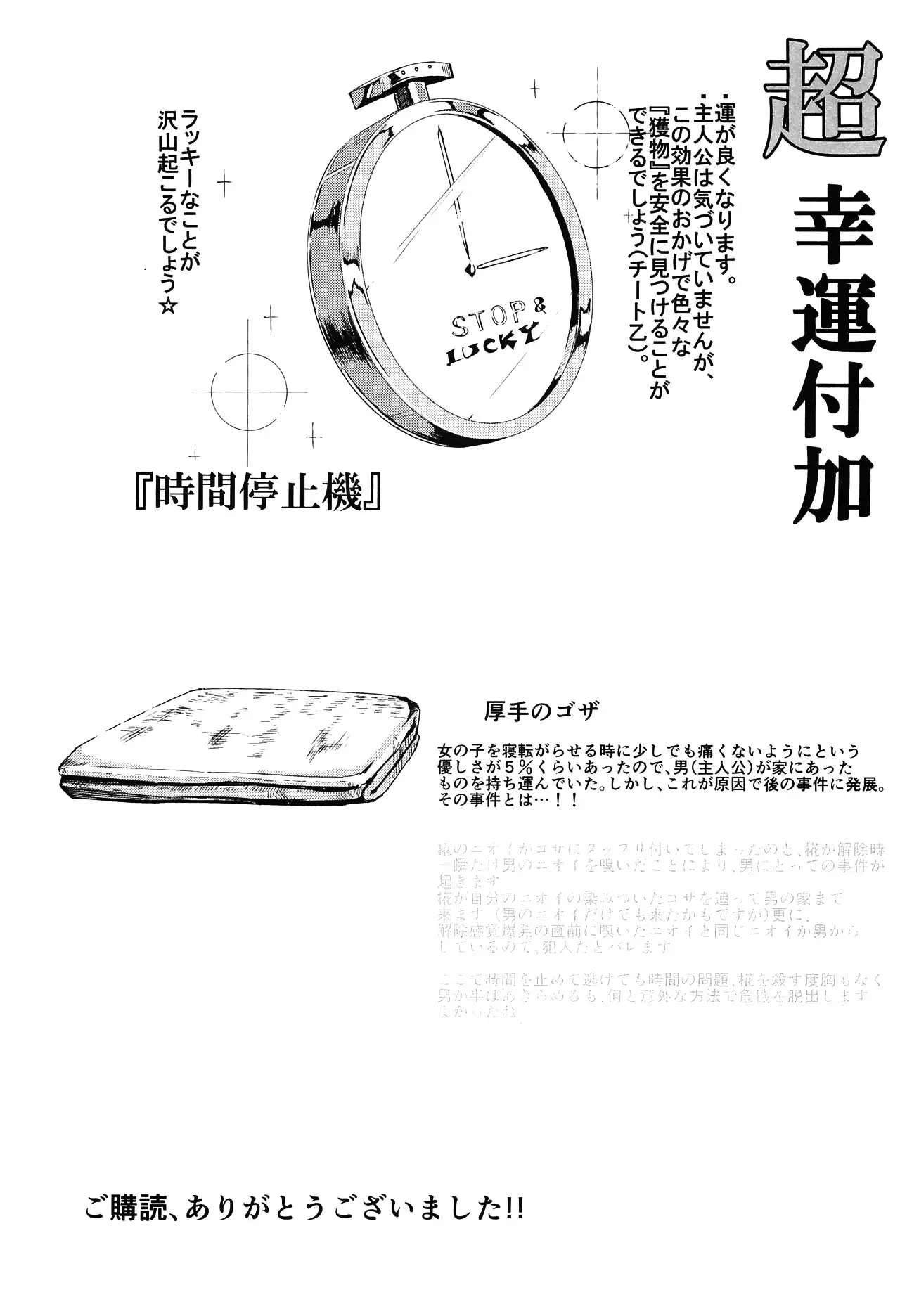 Gensoukyou Jikanteishi club - Kisaragi