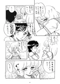 (C33) [Nononon Kikaku (Amagi Kei)] The Psyrock -NONONON! SPECIAL VERSION- (Various)